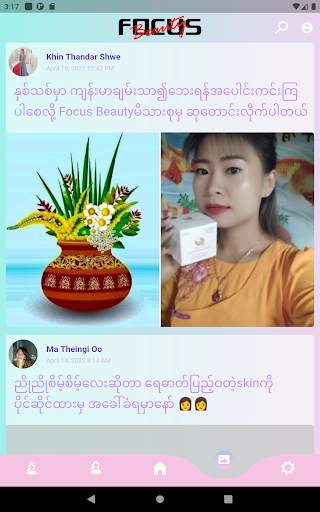 Focus Beauty screenshot 12