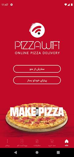 Pizza wifi screenshot 1