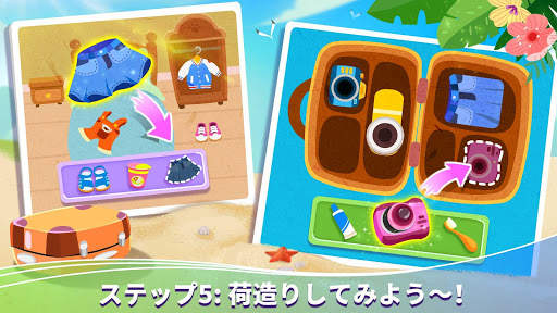 ベビーパンダの夏：バケーション screenshot 5