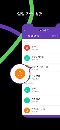 Mobile Tracker App - Kidgy screenshot 5