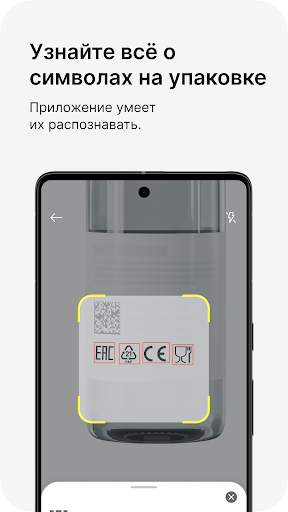 Честный ЗНАК – Проверь товар скриншот 6