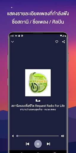 เพลงเพื่อชีวิตฟรี ฟังเพลงออนไลน์ 24 ชม screenshot 2
