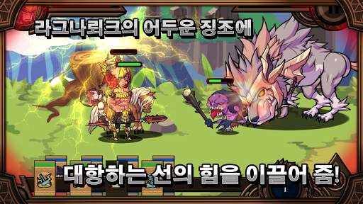 토르: 폭풍의 제왕 screenshot 8