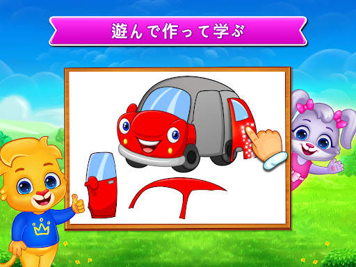 ジグソーパズル: 子供向けパズルゲーム screenshot 11