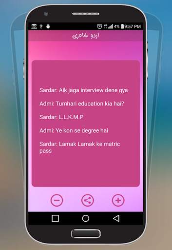 Urdu Sms Collection screenshot 3