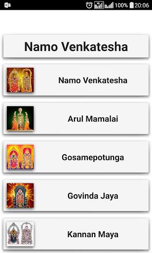 Namo Venkatesha Tamil 1 تصوير الشاشة
