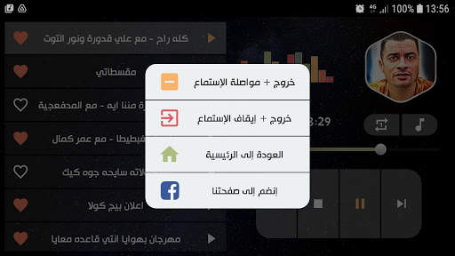 حسن شاكوش 2021 بدون نت | كل المهرجانات screenshot 12