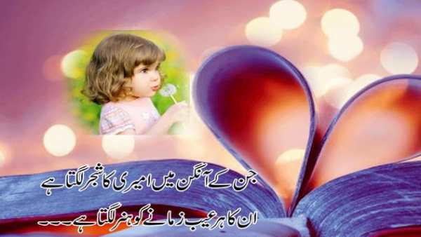 Urdu Love Poetry Photo Frame 5 تصوير الشاشة