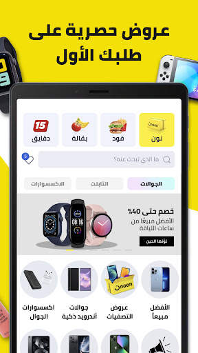نون للتسوق 10 تصوير الشاشة