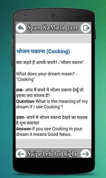 Sapno Ka Matlab Jane screenshot 6