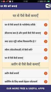 Earn Money Easily स्क्रीनशॉट 1