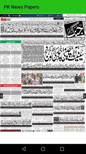 PK NEWS screenshot 3