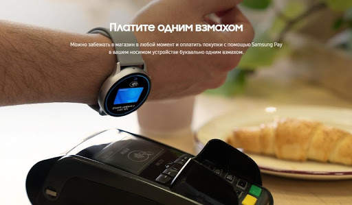 Samsung Wallet/Pay (Watch) скриншот 1
