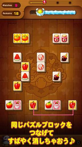 LINE パズル タンタン screenshot 1