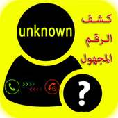 Find your right caller 2019 on 9Apps