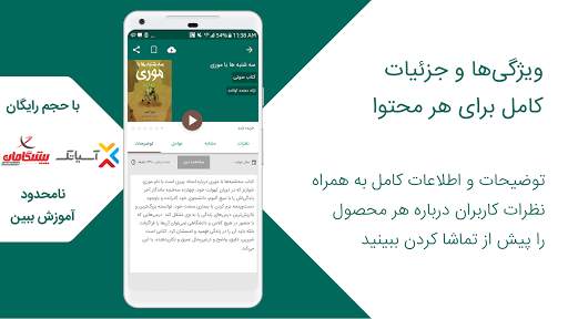آموزا - آموزش ویدیویی آنلاین screenshot 4