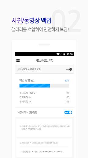 스마트안심케어 플러스 screenshot 2
