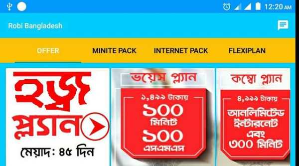 Robi Bangladesh screenshot 9