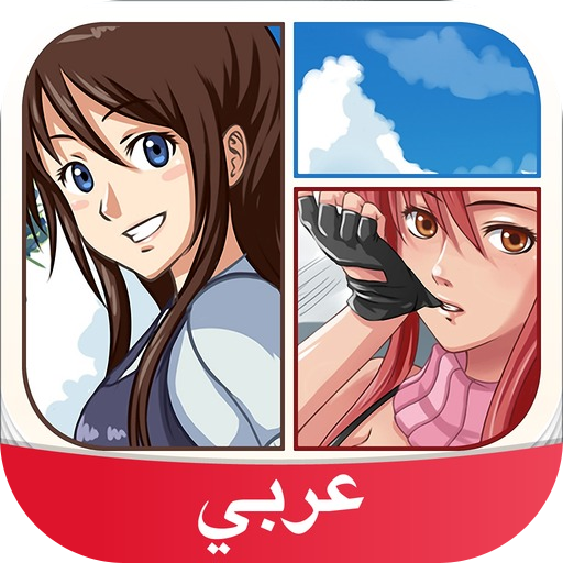 Anime and Manga Amino in Arabic icon