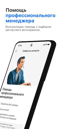 стограм - все для твоего авто скриншот 5