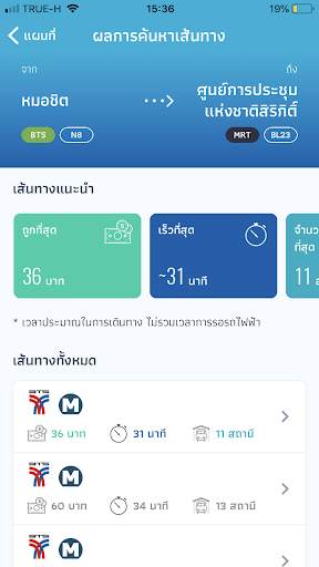 BKK Rail screenshot 4