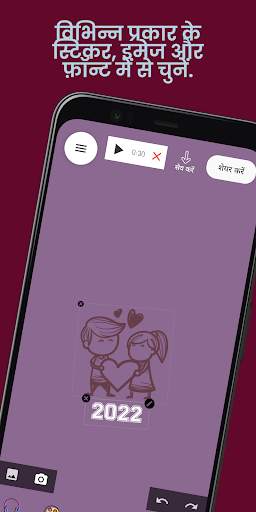 Audio Status Maker स्क्रीनशॉट 7