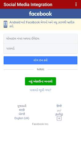 Social Media Integration screenshot 4