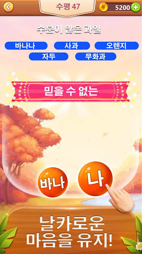 Word Bubble - 단어 검색 연결 게임 screenshot 3