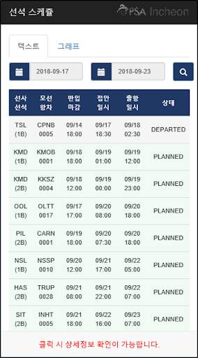 ICT Mobile screenshot 3