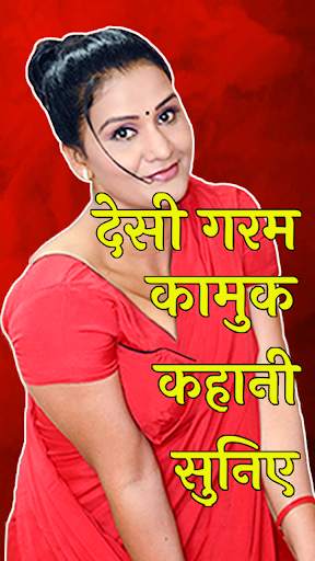 Antarvasna story & Hot Video, Hindi desi kahaniya screenshot 8