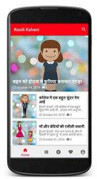Desi Hindi Kahani screenshot 2