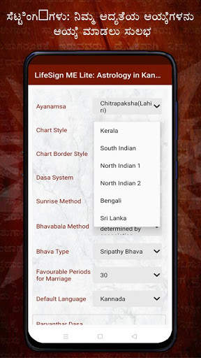 LifeSign ME Lite: Astrology in Kannada screenshot 3