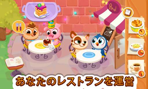 Bubbu Restaurant (ブッブレストラン) screenshot 1