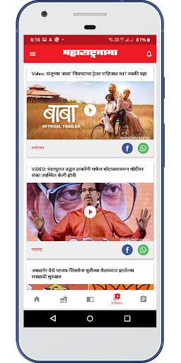 MaharashtraNama - Latest Marathi News App screenshot 6