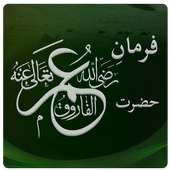 Hazrat Umar Farooq Quotes & Sayings on Photos logo