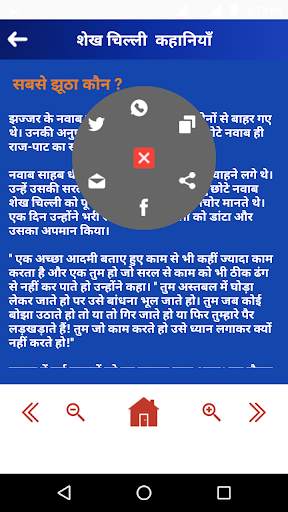 1000  Hindi Kahaniya Stories screenshot 7