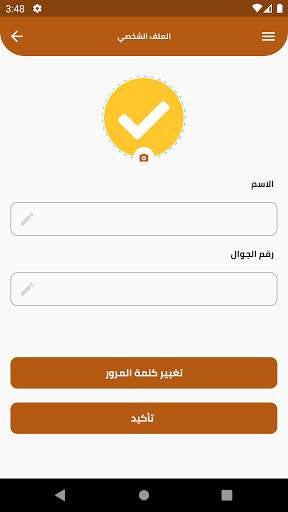 سمسم 6 تصوير الشاشة