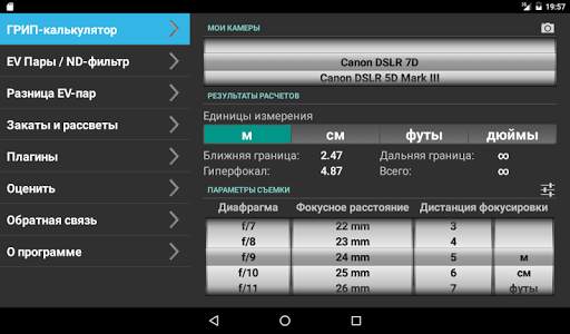 Photo Tools скриншот 11