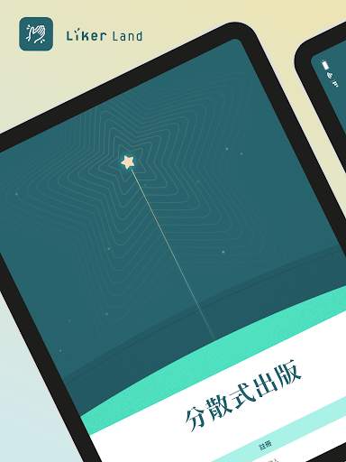 Liker Land screenshot 4