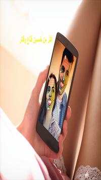 برنامج فلاتر سناب شات و تغيير الوجه 2 تصوير الشاشة