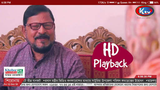 KTV Bangla HD screenshot 1