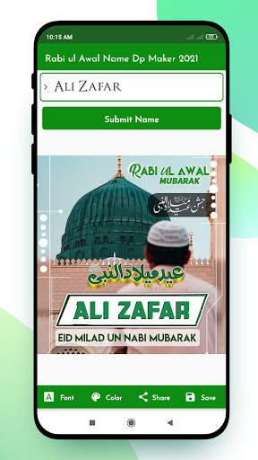 Rabi ul Awal Name Dp Maker 2021 screenshot 2