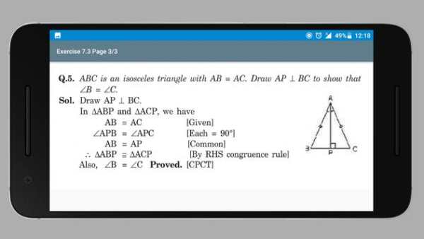 9th Maths NCERT Solutions screenshot 4