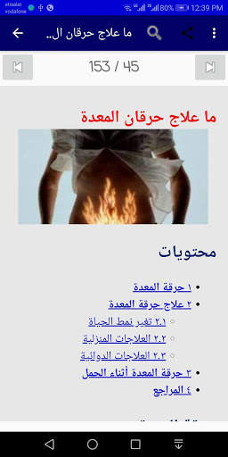 أمراض الباطنة 7 تصوير الشاشة