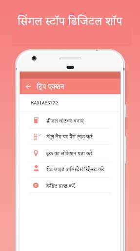 ब्लैकबक स्क्रीनशॉट 3