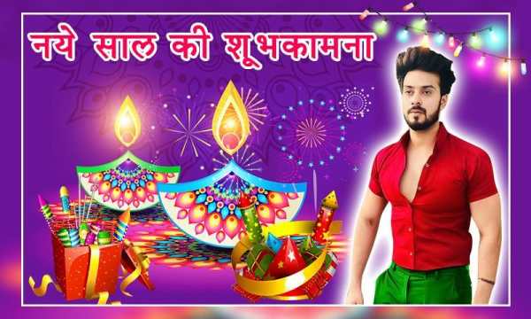 New Year Photo Editor 2019 screenshot 10