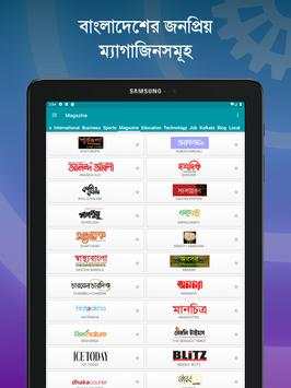 Bangla Newspapers - All Bangla News screenshot 13
