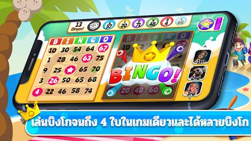 บิงโกไดซ์ screenshot 1