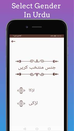 Islamic Names with Urdu&Eng Meanings offline screenshot 3