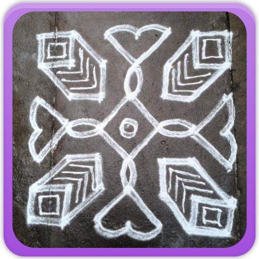 Kolam Designs Gallery 2.0